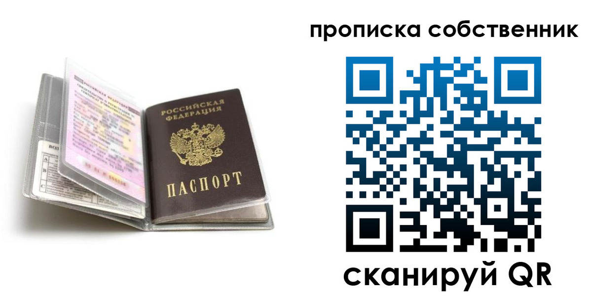 прописка гарантия в Дубне